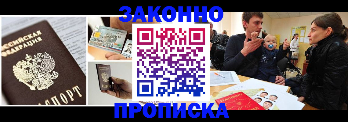временная регистрация адрес в Всеволожске