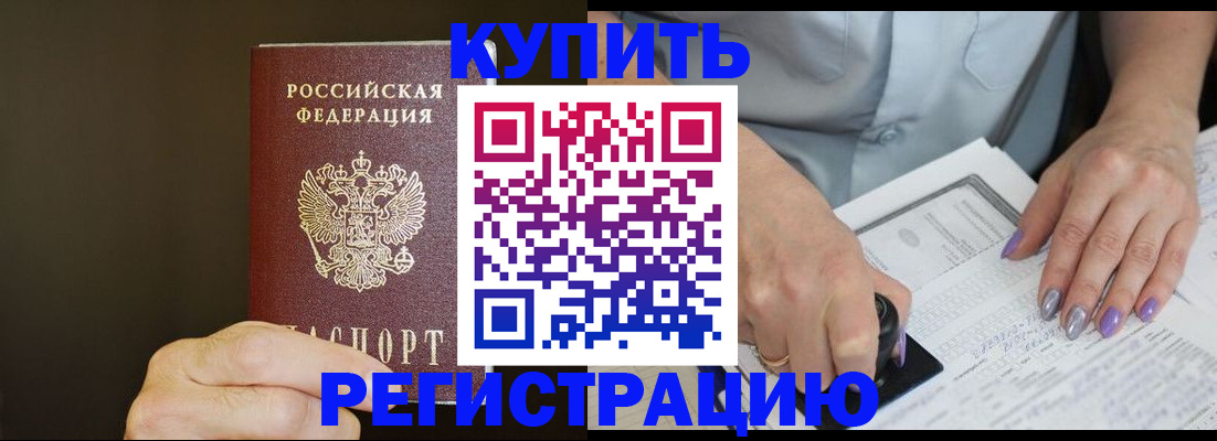 прописка в квартире в Всеволожске