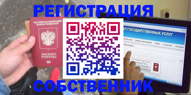 временная регистрация купить в Всеволожске