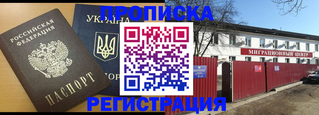 временная регистрация для школы в Всеволожске