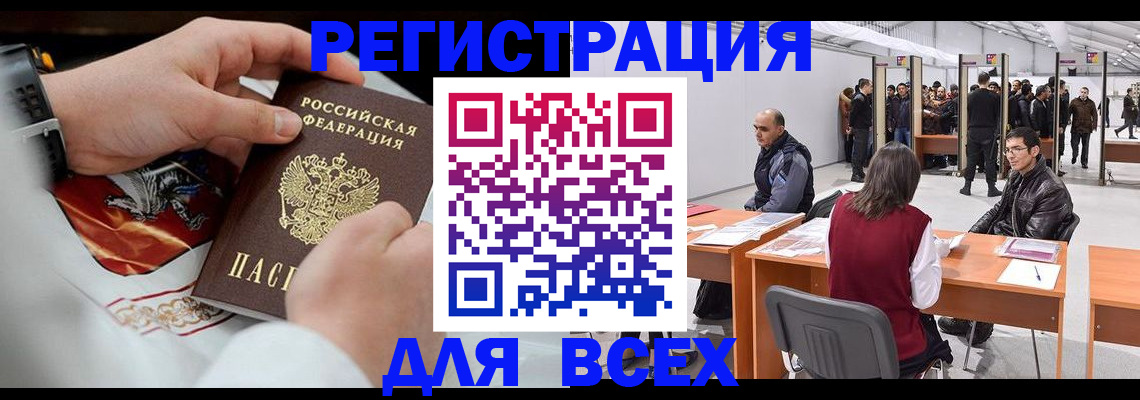 временная регистрация купить в Всеволожске